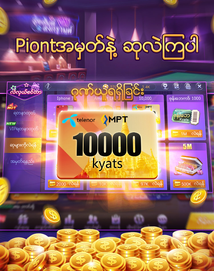 Royal SKM ShanKoeMee banner 2